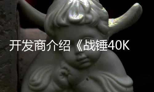 号补丁内战锤战士星际商介绍容开发
